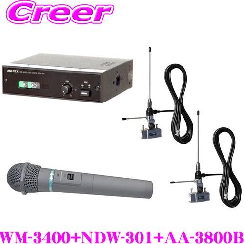 UNI-PEX ユニペックス 300MHz帯ワイヤレスセット WM-3400 + NDW-301 + AA-3800B×2 4点セット | 