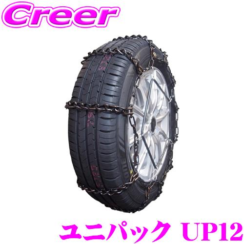 スタッドレス、ホイールカバー、チェーン2セット(未使用) UNI PAC ユニパック タイヤチェーン UP12 金属チェーン ケース・手袋