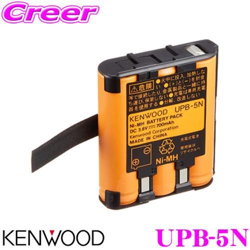 【新品】 KENWOOD 充電式 バッテリー UPB-5N ８個 トランシーバー JVCケンウッド（JVC KENWOOD） ケンウッド UPB-5N特定小電力