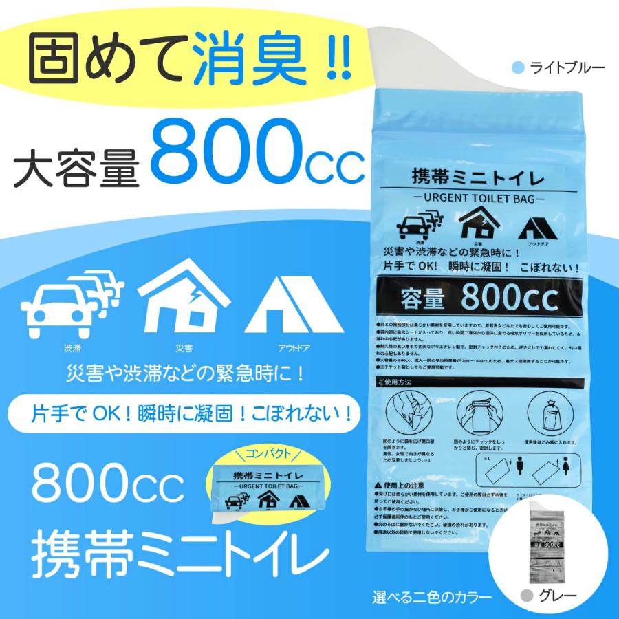 100個セット 約400回分 非常用 携帯ミニトイレ 大容量 800cc 凝固剤 強力吸収 コンパクト設計 廃棄袋付き 災害 登山 渋滞 断水 車内 車 | ナヴィック | 01