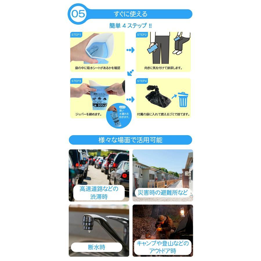 30個セット 約120回分 非常用 携帯ミニトイレ 大容量 800cc 凝固剤 強力吸収 コンパクト設計 廃棄袋付き 災害 登山 渋滞 断水 車内 車 | ナヴィック | 04