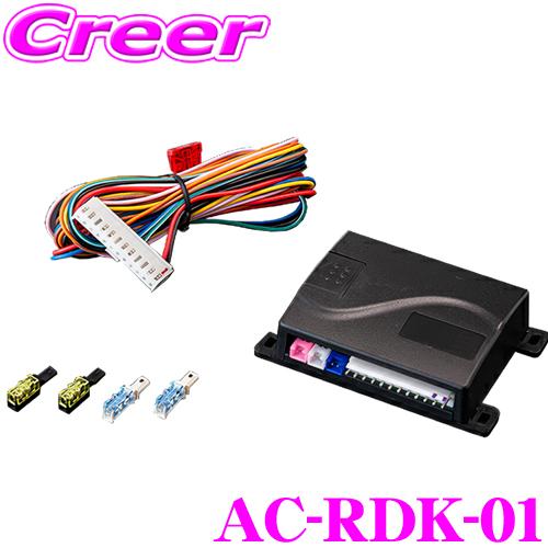 Valenti ロックキット　SLIDE DOOR AC-RDK-01ハイエース ヴァレンティ Valenti AC-RDK-01 予約ロックキット トヨタ 20系