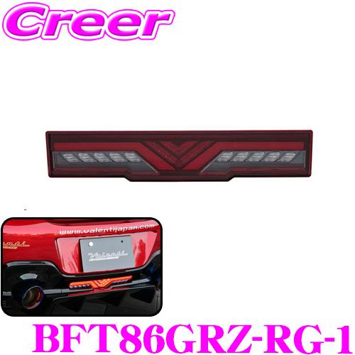 ヴァレンティ BFT86GRZ-RG-1 ZN8 GR86 / ZD8 BRZ (純正リア