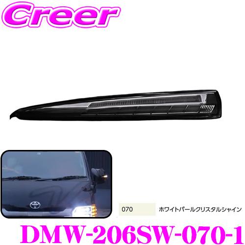 ヴァレンティ（VALENTI） Valenti DMW-206SW-070-1 ジュエルLED 
