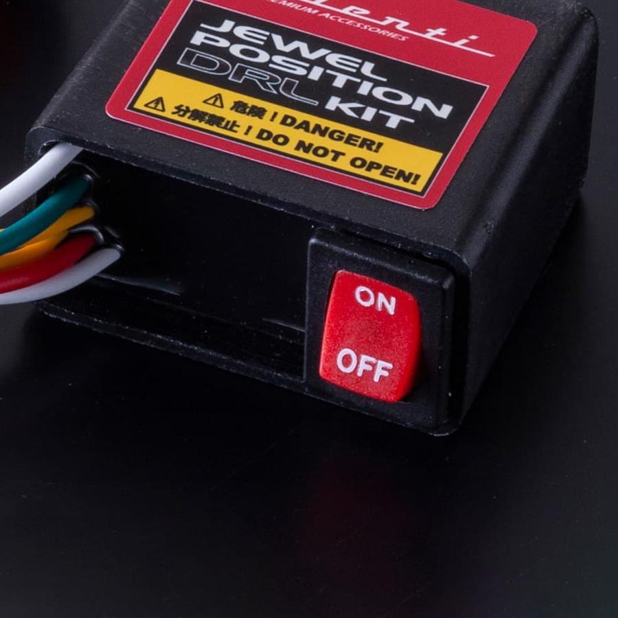ヴァレンティ（VALENTI） DRL-KIT00 ジュエル ポジション デイタイム
