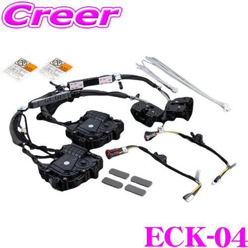 ヴァレンティ ECK-04 イージークローザーキット トヨタ 40系 ヴァレンティ ECK-04 イージークローザーキット トヨタ 40系