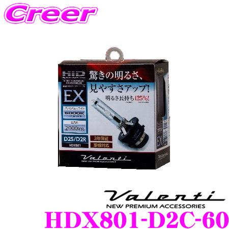 Valenti HDX801-D2C-60 HID純正交換タイプバーナー EX バルブタイプD2S 2900ルーメン 直営限定アウトレット 車検対応 D2R 6000K メーカー保証3年付 ランキングTOP10