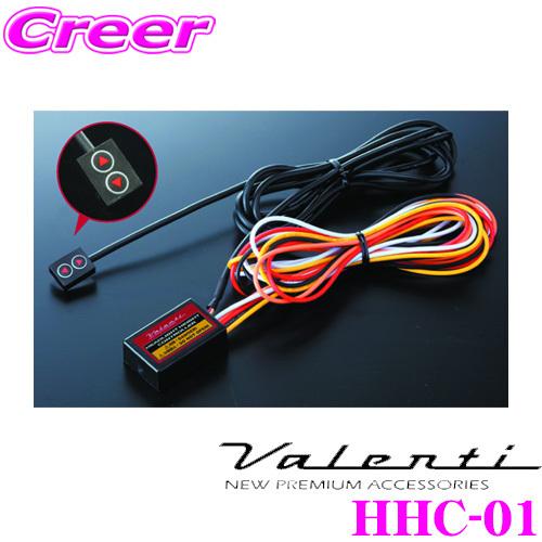 ヴァレンティ Valenti HHC-01 ヘッドライト ハイト ヴァレンティ Valenti HHC-01 ヘッドライト ハイト