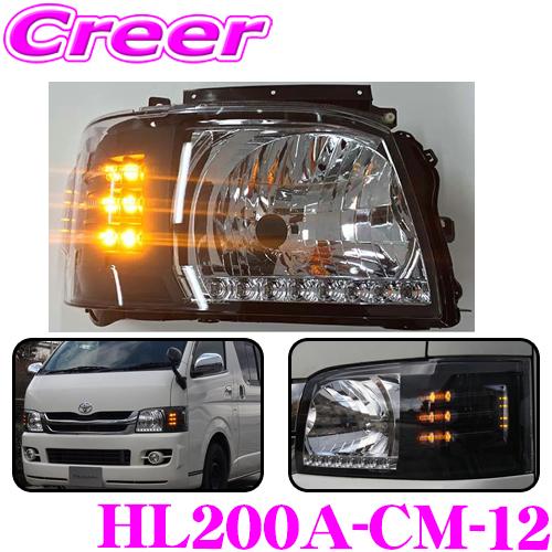 ヴァレンティ Valenti HL200A-CM-12 ジュエルヘッドランプ トヨタ KDH 