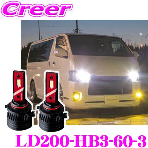 ヴァレンティ（VALENTI） LD200-HB3-60-3 ジュエルLEDヘッドバルブ HB3