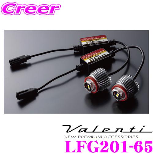 Valenti ヴァレンティ LFG201-65 ジュエルLEDエクスチェンジフォグバルブシリーズ トヨタ 200系 ハイエース専用