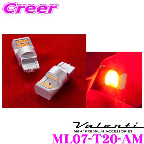 ヴァレンティ（VALENTI） ML07-T20-AM ジュエルLEDバルブ MX アンバー