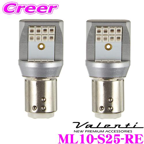 Valenti ヴァレンティ ML10-S25-RE ジュエルLEDバルブ MX レッド S25