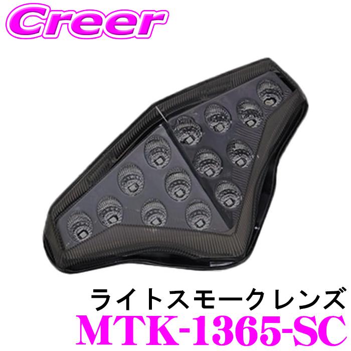 ヴァレンティ（VALENTI） バイク用 ジュエルLEDテールランプ ライト