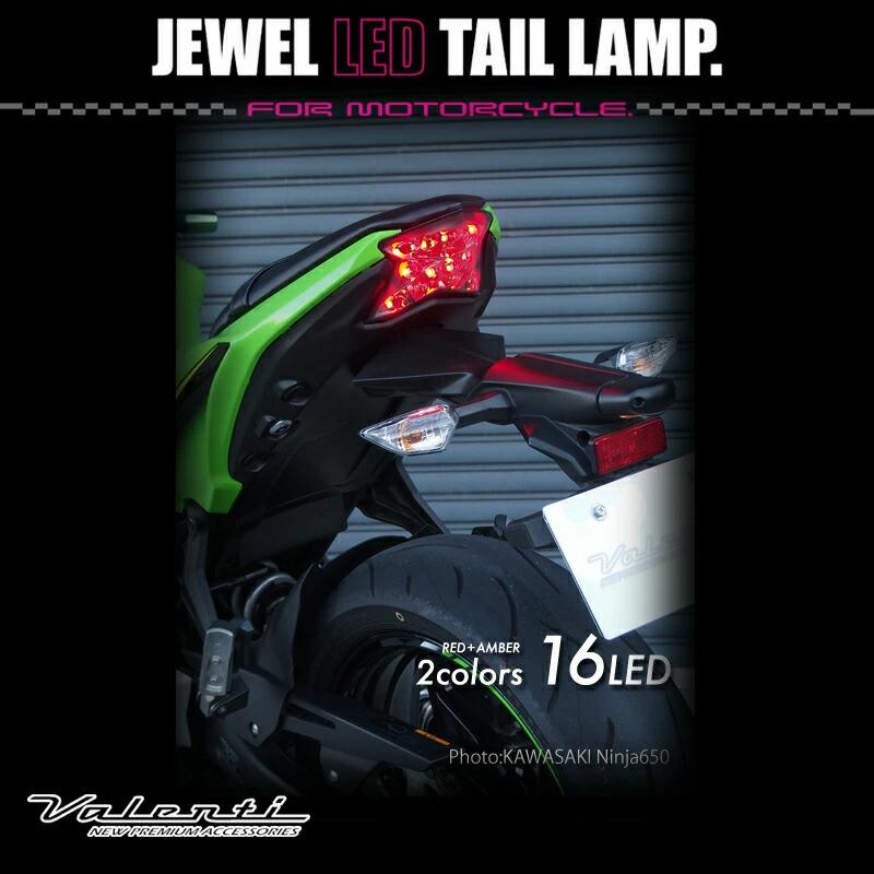 ヴァレンティ（VALENTI） バイク用 ジュエルLEDテールランプ ライト