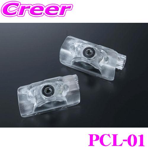 ヴァレンティ PCL-01 ジュエル LED プロジェクション カーテシランプ Type A トヨタ アルファード / ヴェルファイア 40系 R5/7〜 等 | ヴァレンティ