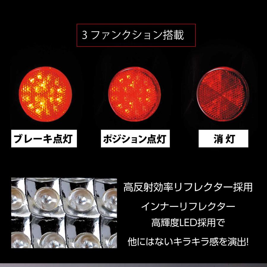 ヴァレンティ ジュエルLED リアバンパーリフレクター 汎用タイプ