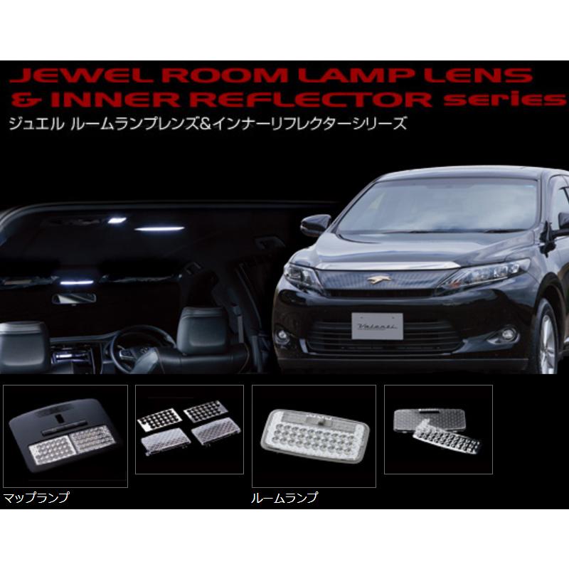ヴァレンティ（VALENTI） RL-LRS-HR6-1 トヨタ 60系 ハリアー用
