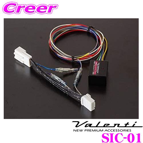 ヴァレンティ（VALENTI） SIC-01 SIドライブ オートキット スバル VM4