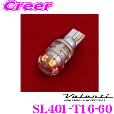 Valenti T16 バックランプT20 ウィンカーバルブ 2個セット LED T16 T20 2色切り替え バックランプ 2個セット【公式通販】fcl
