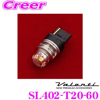 ヴァレンティ Valenti SL402-T20-60 ジュエルLEDバルブ SL