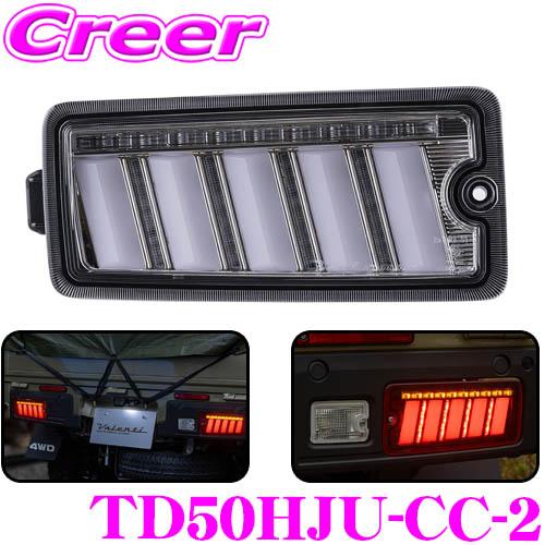 ヴァレンティ（VALENTI） TD50HJU-CC-2 ジュエルLEDテールランプ