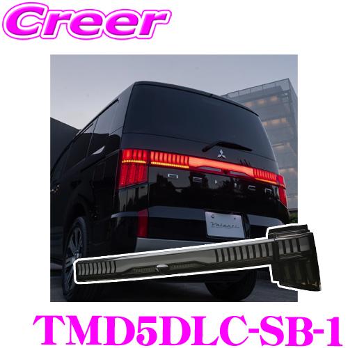 ヴァレンティ（VALENTI） TMD5DLC-SB-1 ジュエルLEDテールランプ ULTRA