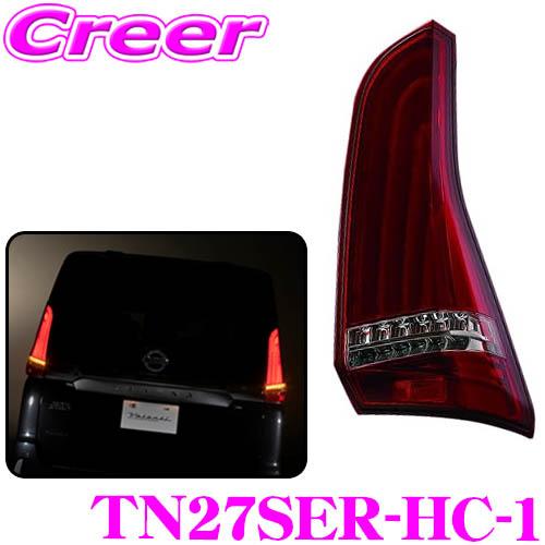 ヴァレンティ Valenti TN27SER-HC-1 ジュエルLEDテールランプ ヴァレンティ Valenti TN27SER-HC-1 ジュエルLEDテールランプ