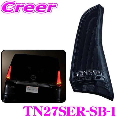 ヴァレンティ（VALENTI） TN27SER-SB-1 ジュエルLEDテールランプ REVO 