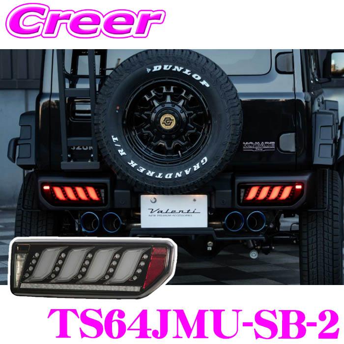 ヴァレンティ（VALENTI） TS64JMU-SB-2 ジュエルLEDテールランプ ULTRA