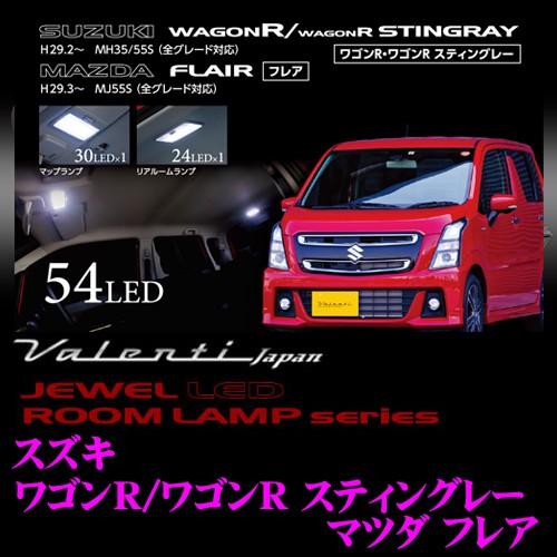 Valenti ヴァレンティ TSGPIPR-HC-1 ジュエルLEDテールランプ スバル XV / XV ハイブリッド