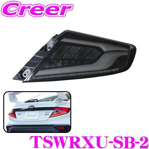 ヴァレンティ TSWRXU-SB-2 ジュエルLEDテールランプ ULTRA スバル VBH