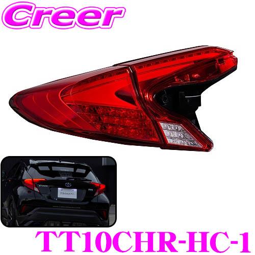 ヴァレンティ TT10CHR-HC-1 ジュエルLEDテールランプ REVO