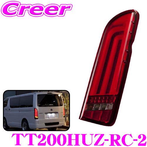 ヴァレンティ（VALENTI） TT200HUZ-RC-2 ジュエルLEDテールランプ