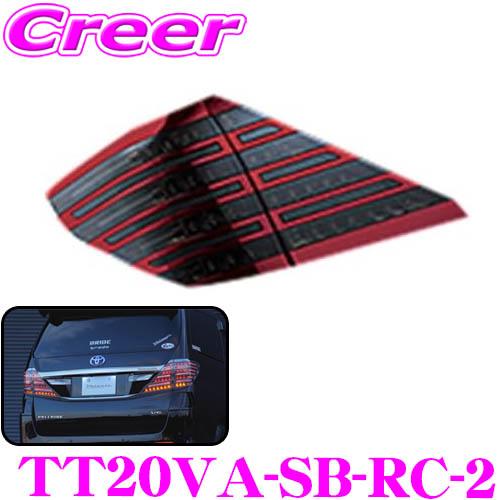 ヴァレンティ テールランプ シーケンシャル アルファード ヴェルファイア