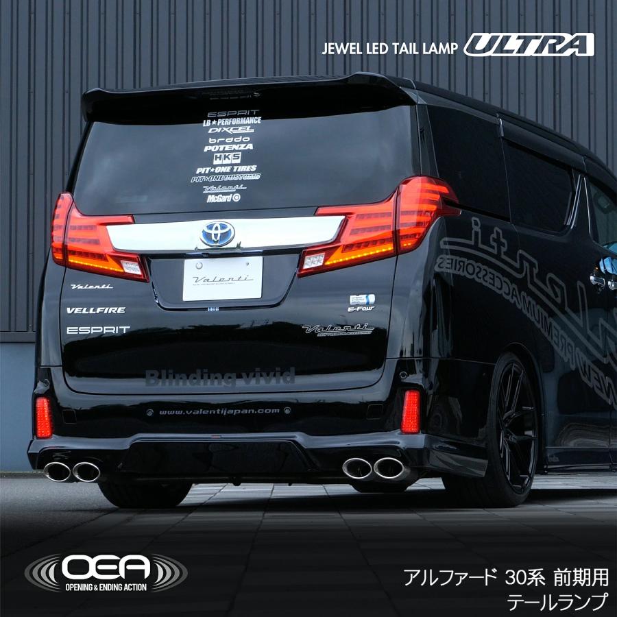 ヴァレンティ（VALENTI） TT30ALU-SB-2U 30系 前期 アルファード (H27 