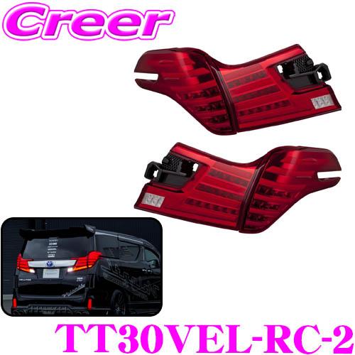 ヴァレンティ Valenti TT30VEL-RC-2 ジュエルLEDテールランプ