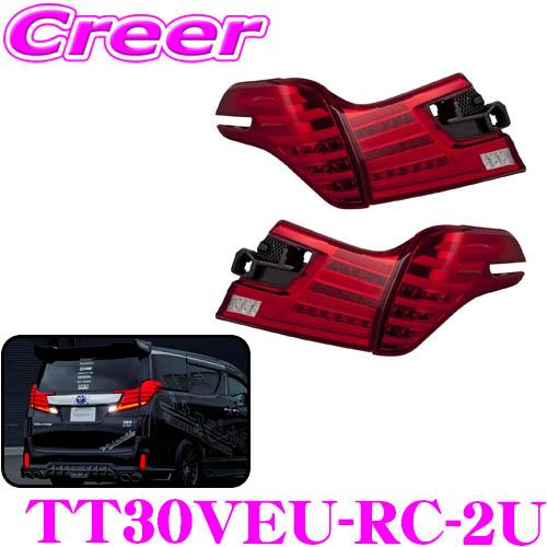 ヴァレンティ TT30VEU-RC-2U 30系 前期 ヴェルファイア(H27/1〜H29/12 