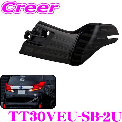 ヴァレンティ（VALENTI） TT30VEU-SB-2U 30系 前期 ヴェルファイア(H27
