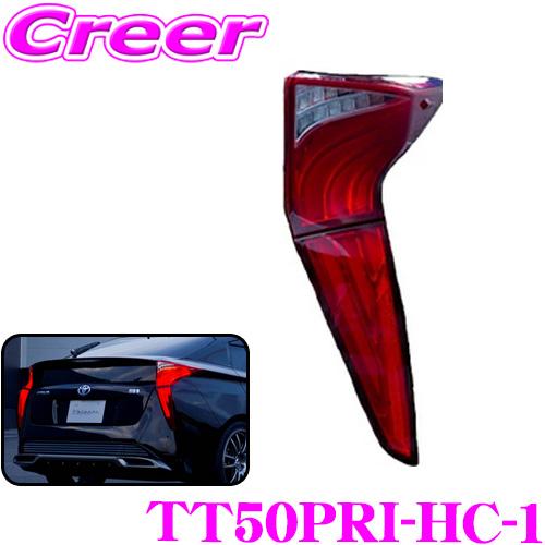 ヴァレンティ Valenti TT50PRI-HC-1 ジュエルLED テールランプ ヴァレンティ Valenti TT50PRI-HC-1 ジュエルLED テールランプ