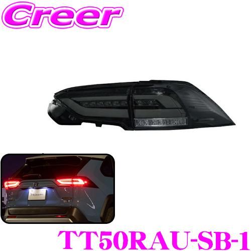 ヴァレンティ（VALENTI） TT50RAU-SB-1 ジュエルLEDテールランプ