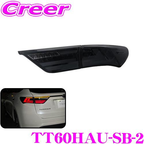 ヴァレンティ（VALENTI） TT60HAU-SB-2 ジュエルLEDテールランプ 