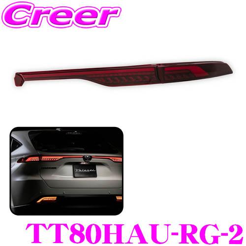 Valenti テールライト TT80HAU2-SB-1 ブラック ヴァレンティ（VALENTI） TT80HAU-RG-2 ジュエルLEDテールランプ