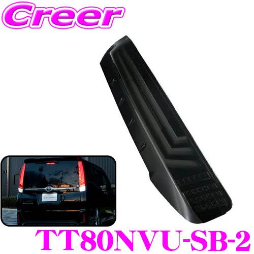 ヴァレンティ Valenti TT80NVU-SB-2 ジュエルLEDテールランプ