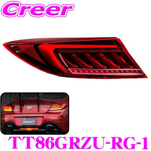 ヴァレンティ TT86GRZU-RG-1 ジュエルLEDテールランプ ULTRA トヨタ 