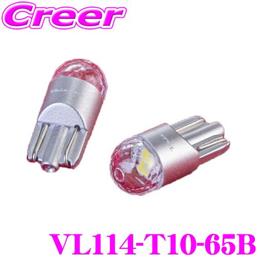 VALENTI LED T10 ポジション球 ジュエルLEDバルブ LED ポジションランプ｜製品情報｜VALENTI