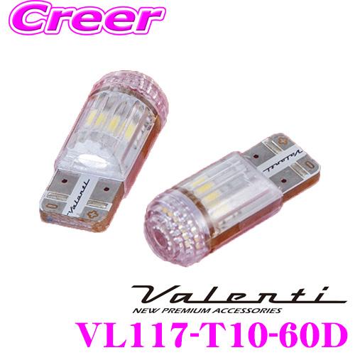 Valenti ML113 T10 LEDバルブ 2個セット　2箱 Valenti ヴァレンティ ML113-T10-65D ジュエルLEDバルブ ML