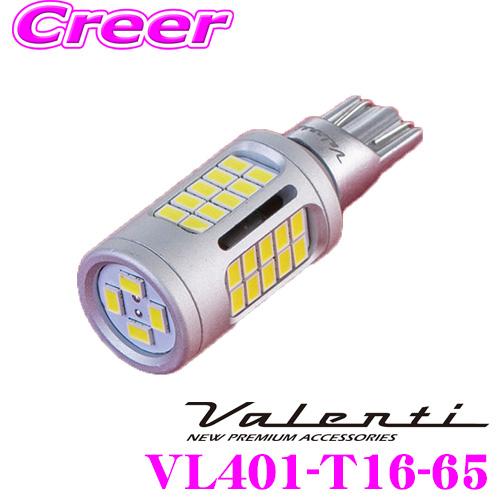 ヴァレンティ Valenti VL401-T16-65 ジュエルLEDバルブ VL