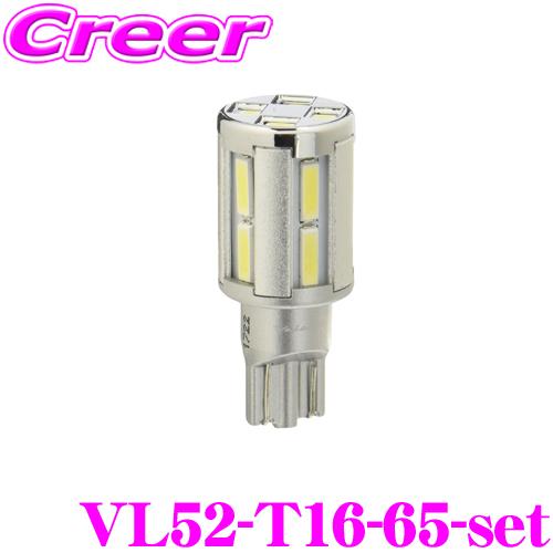 Valenti ジュエルLEDクロームバルブ T16ウェッジ 1個入り×2 ヴァレンティ Valenti ジュエルLEDクロームバルブ T16ウェッジ 1