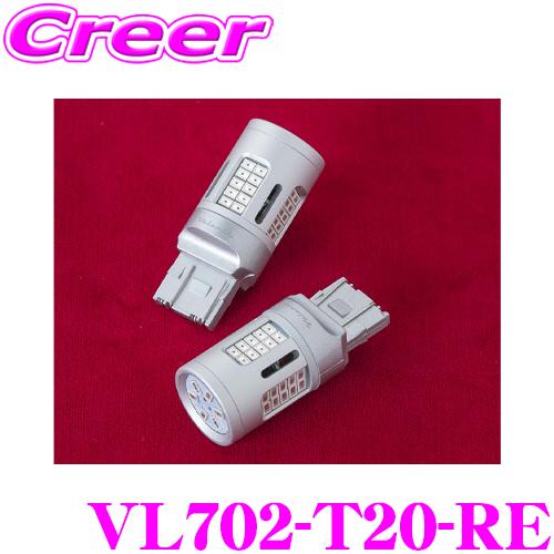 ヴァレンティ（VALENTI） VL702-T20-RE ジュエルLEDバルブ VLシリーズ
